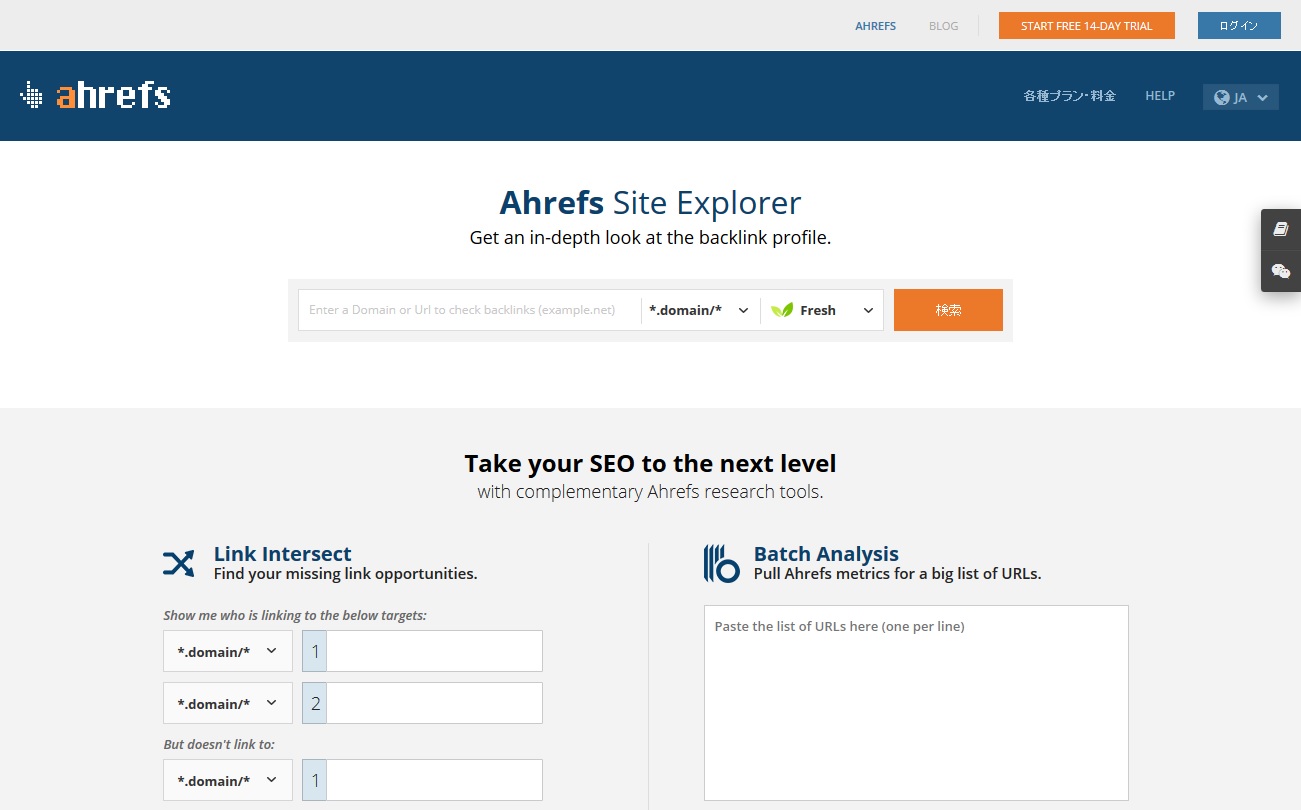 Ahrefs-Site-Explorerの検索ページ